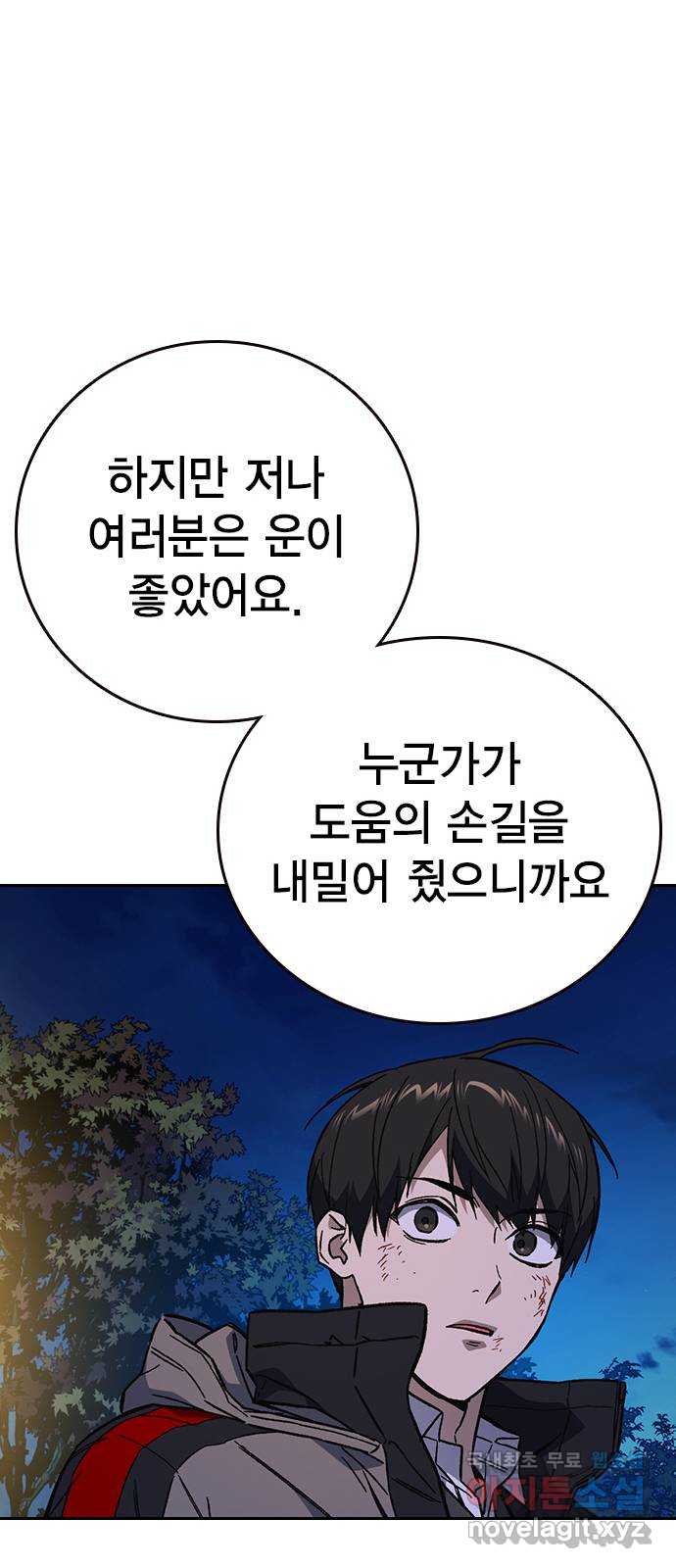 스터디그룹 시즌2 108화 19