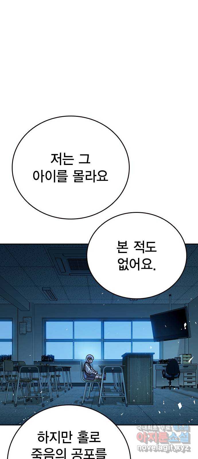 스터디그룹 시즌2 108화 20