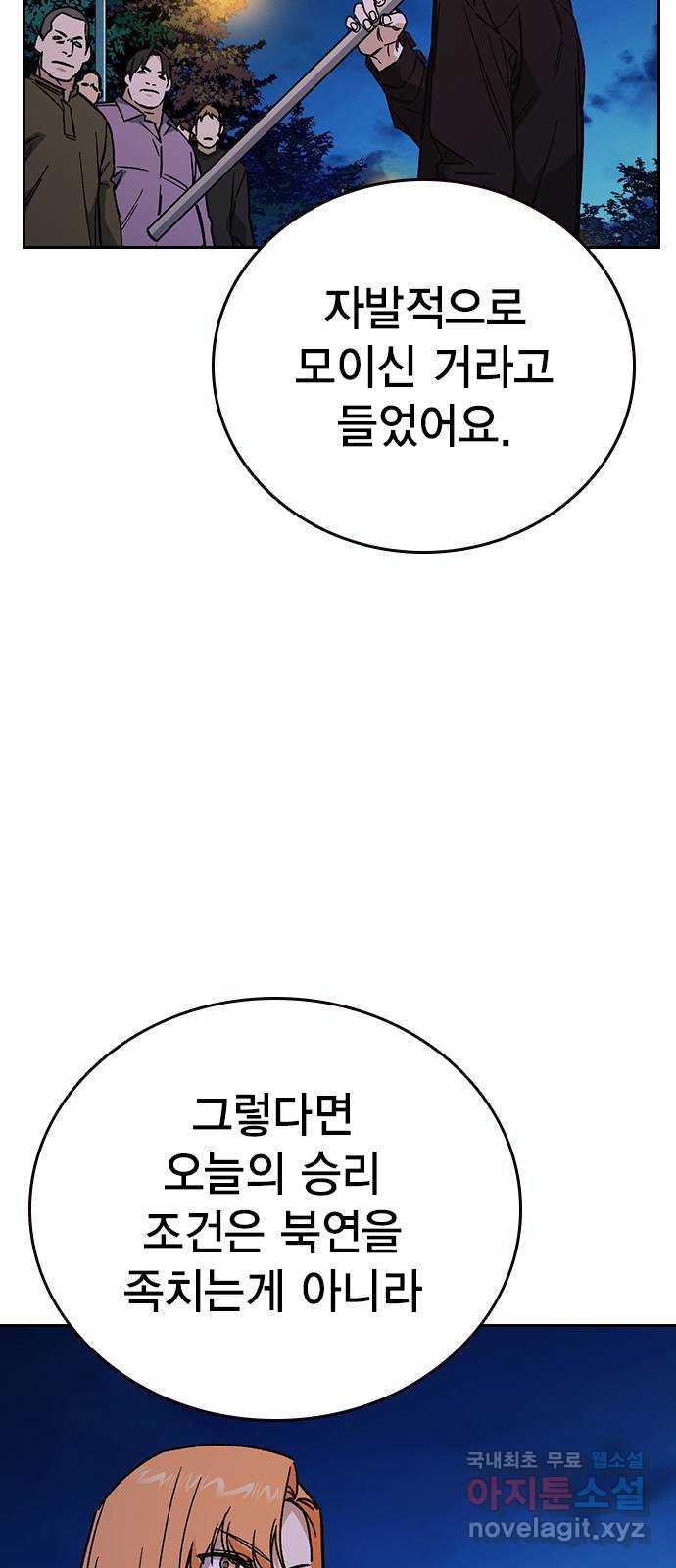 스터디그룹 시즌2 108화 22