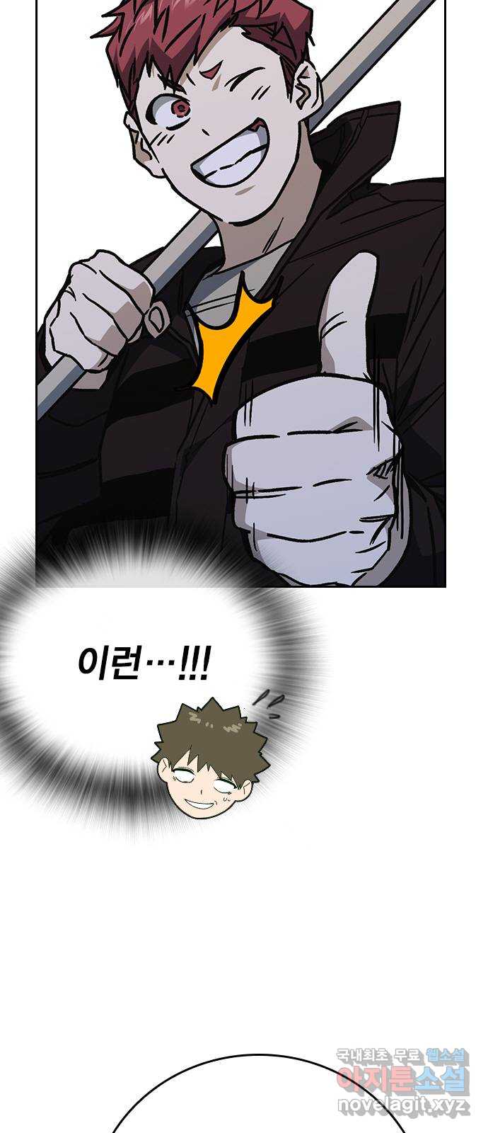 스터디그룹 시즌2 108화 5