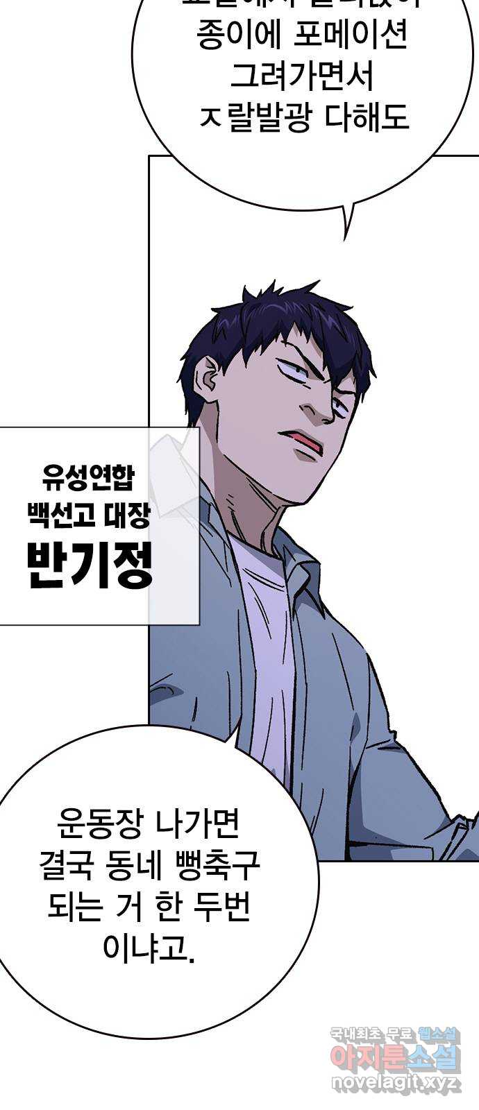 스터디그룹 시즌2 108화 7