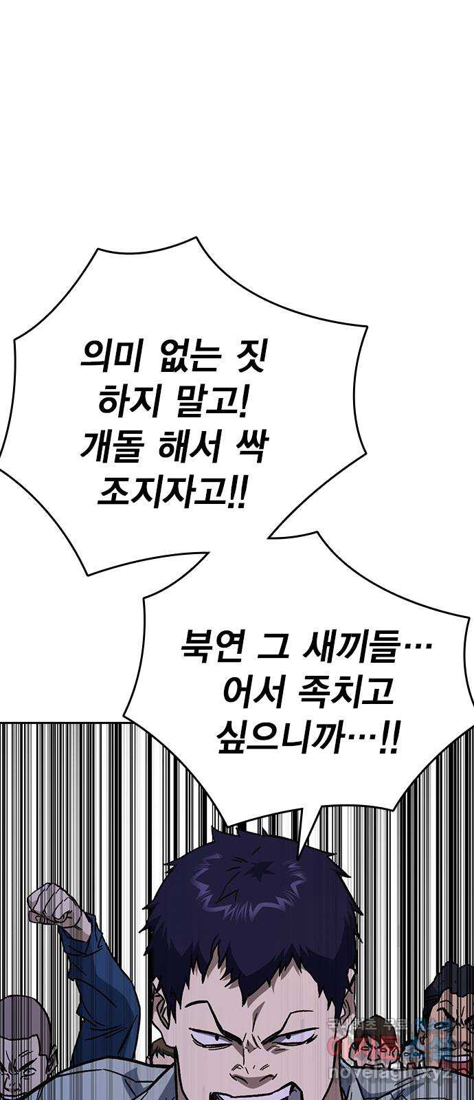 스터디그룹 시즌2 108화 8