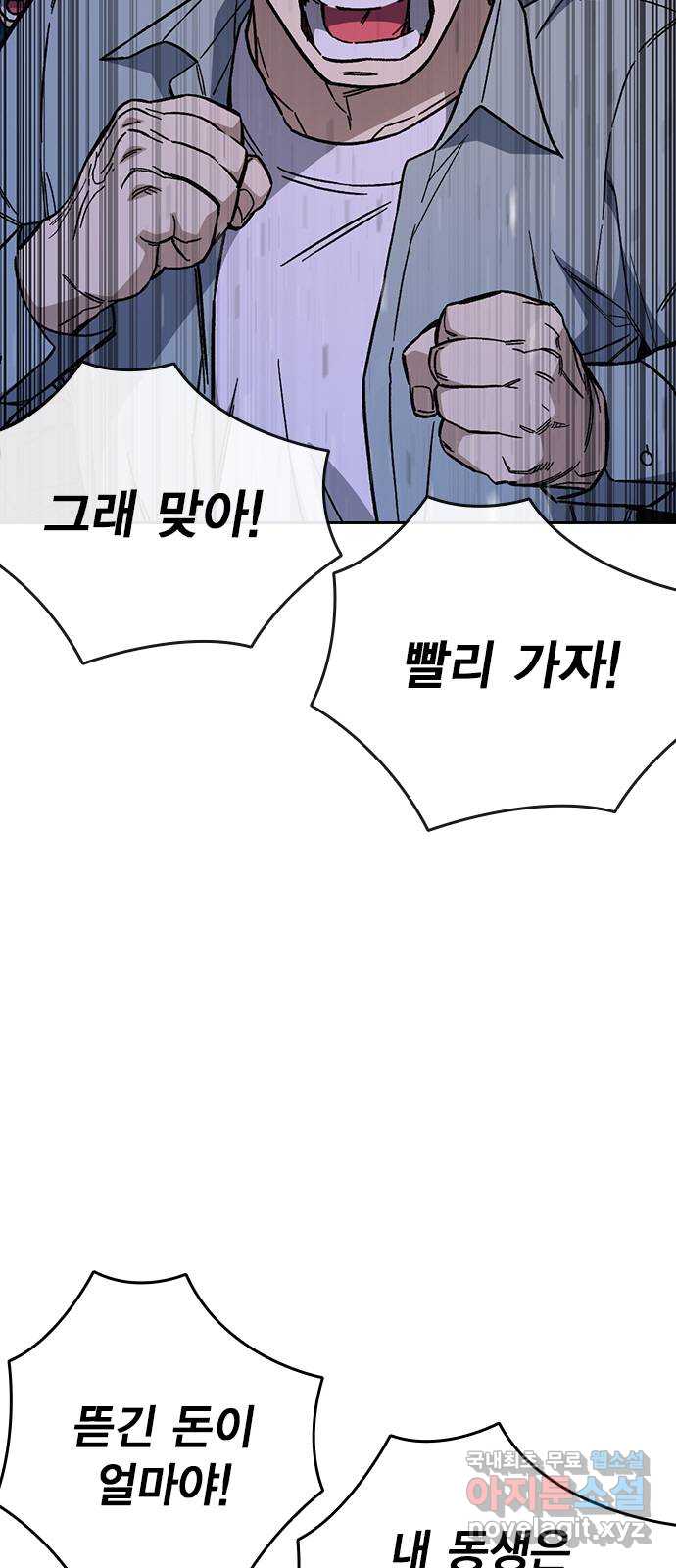 스터디그룹 시즌2 108화 9
