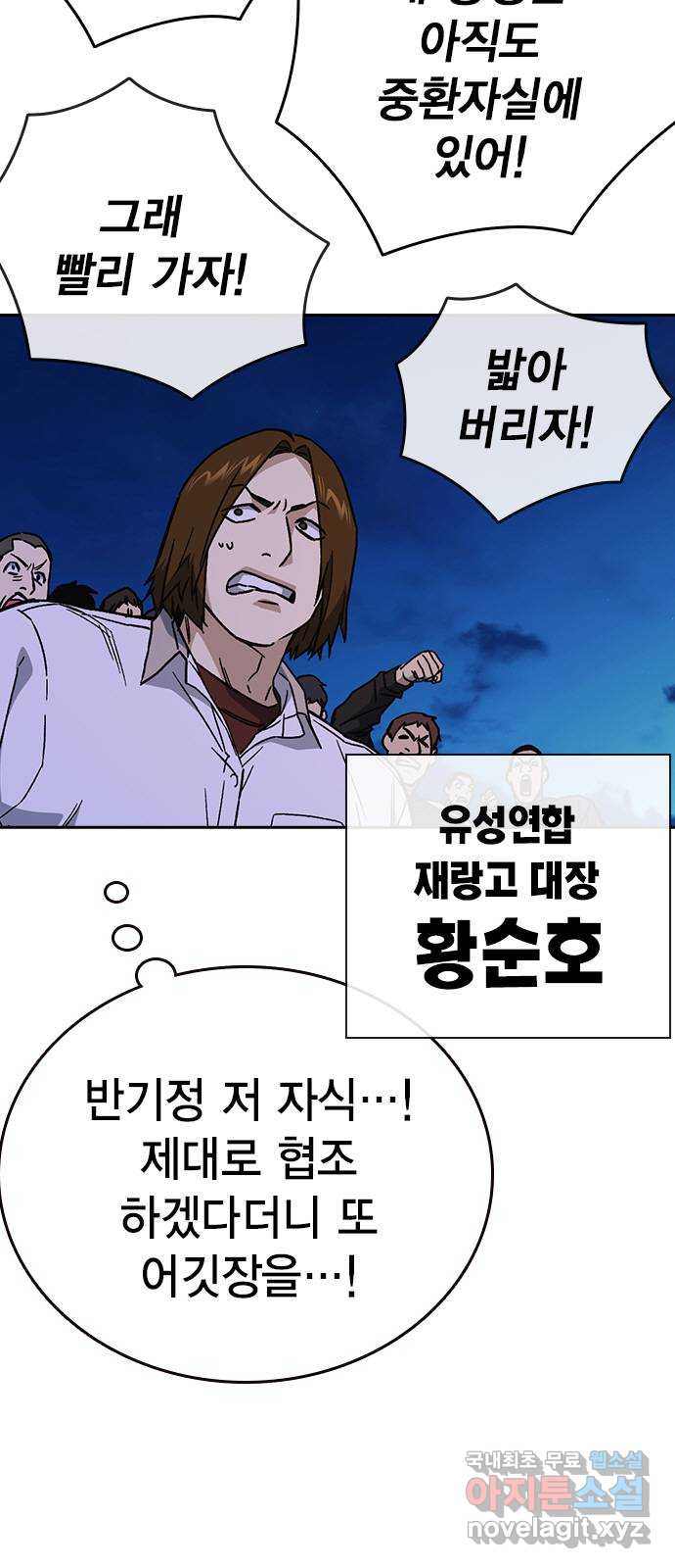 스터디그룹 시즌2 108화 10
