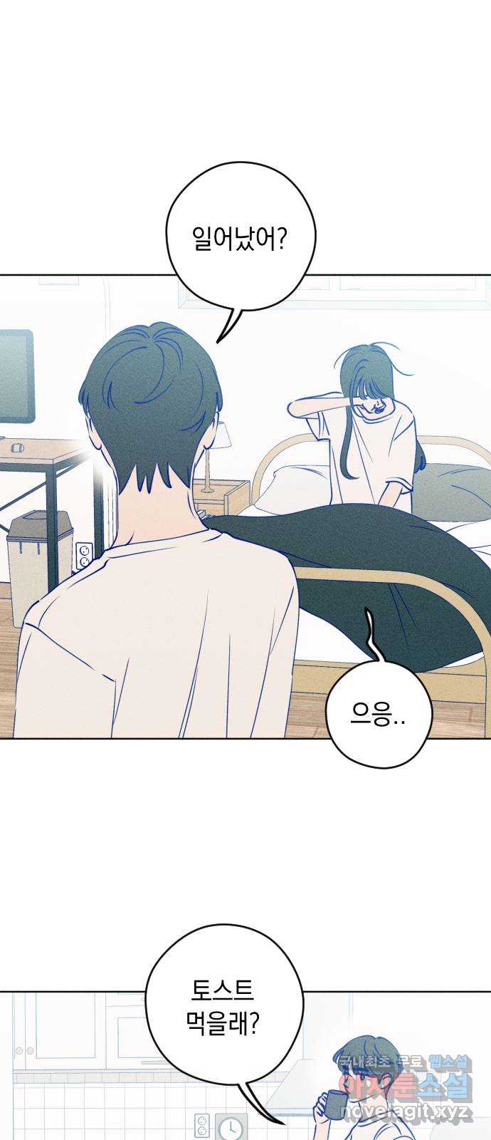 청춘일지 64화 1