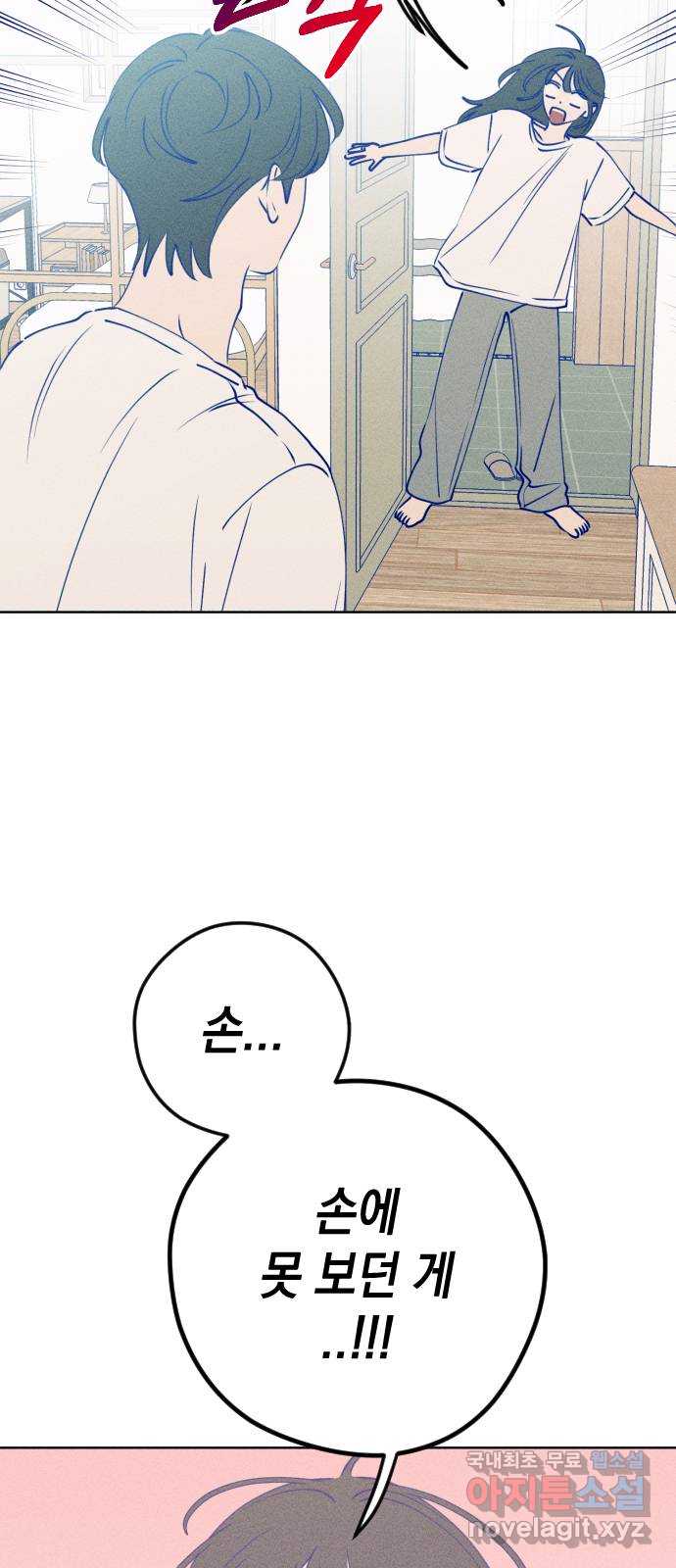 청춘일지 64화 13