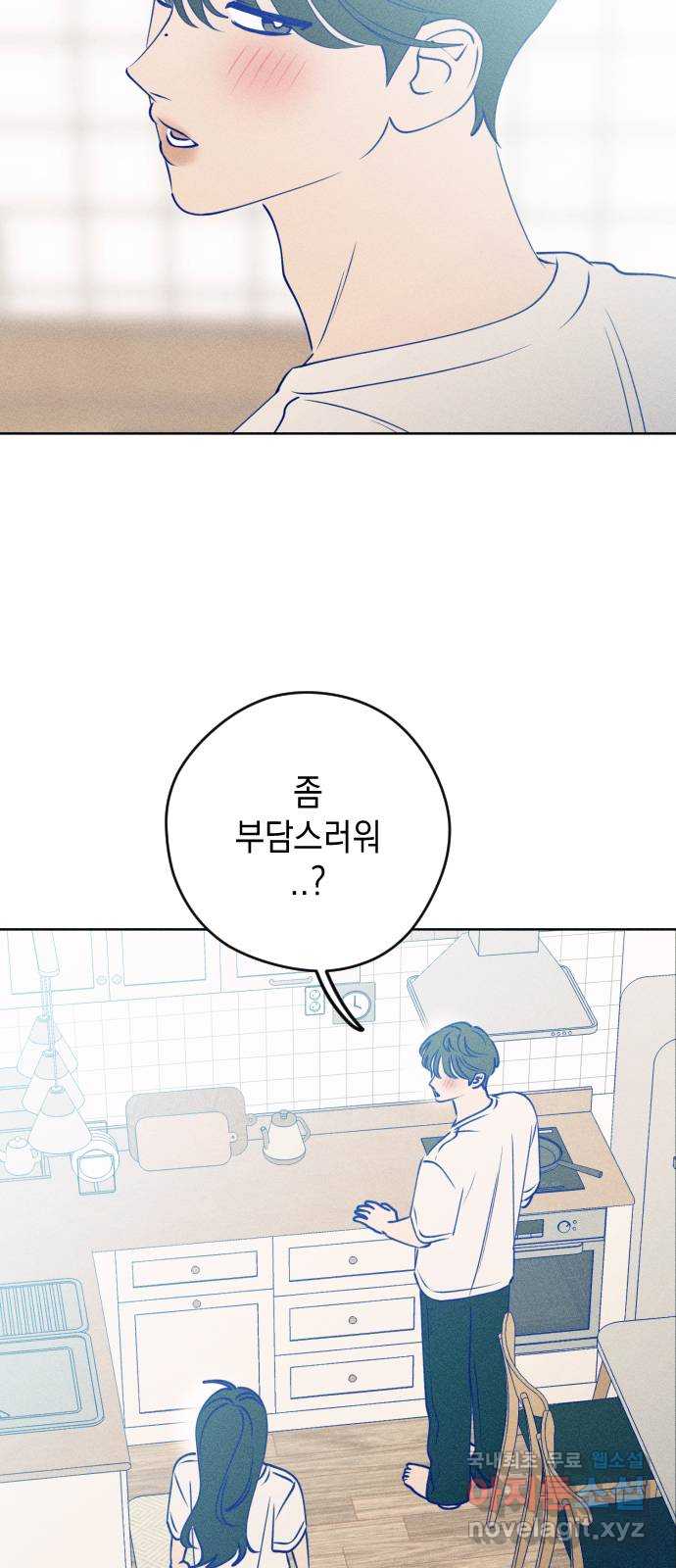 청춘일지 64화 15