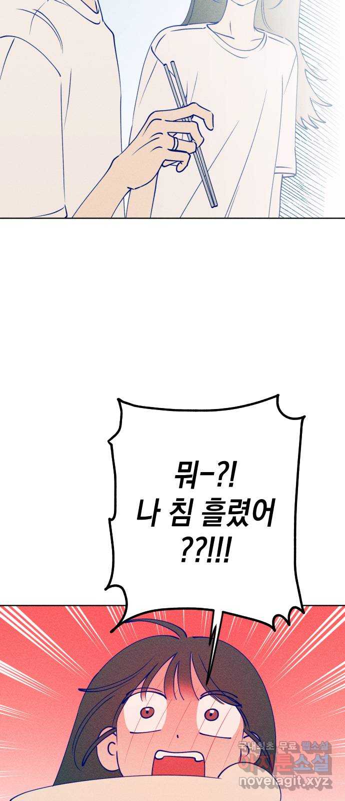 청춘일지 64화 5