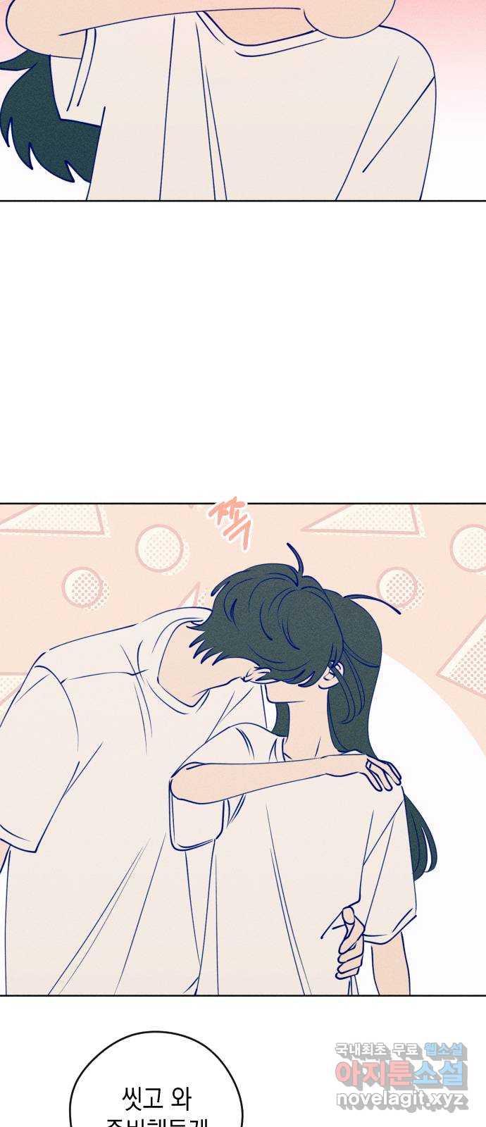 청춘일지 64화 6