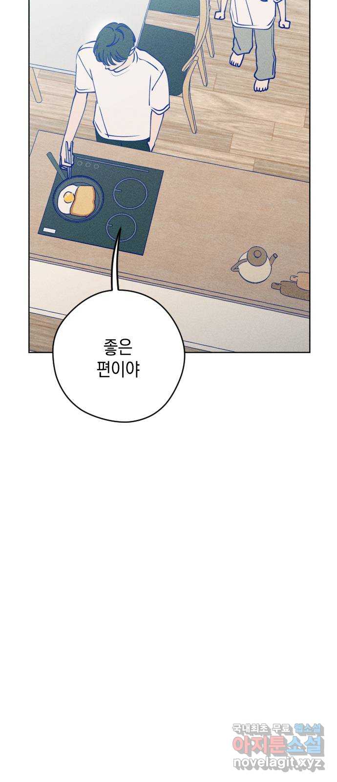 청춘일지 64화 8