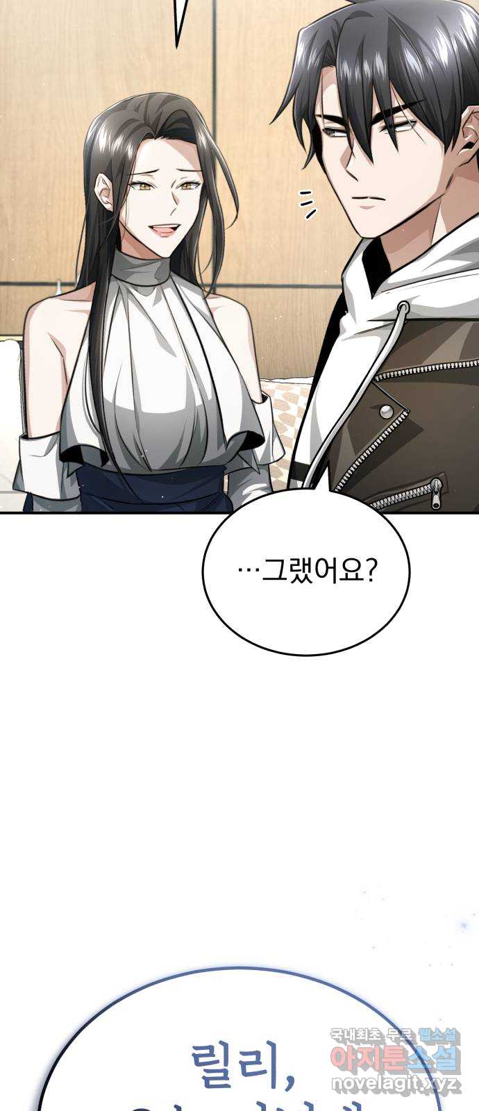 회귀자의 은퇴 라이프 10화 15