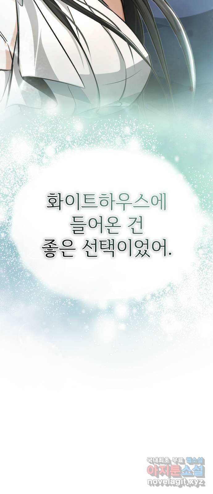 회귀자의 은퇴 라이프 10화 18