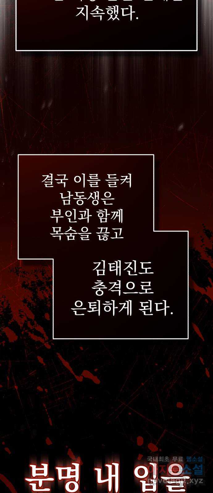 회귀자의 은퇴 라이프 10화 9