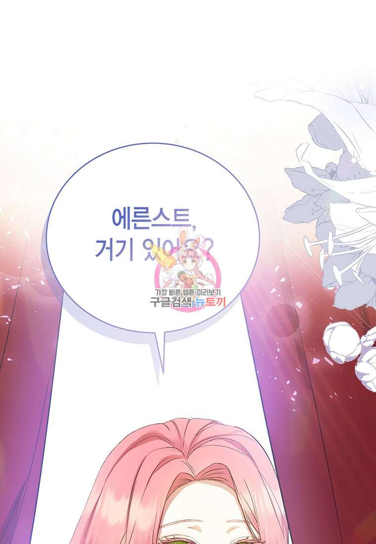 피오니-살인귀 대공과의 미래를 보았다 7화 1