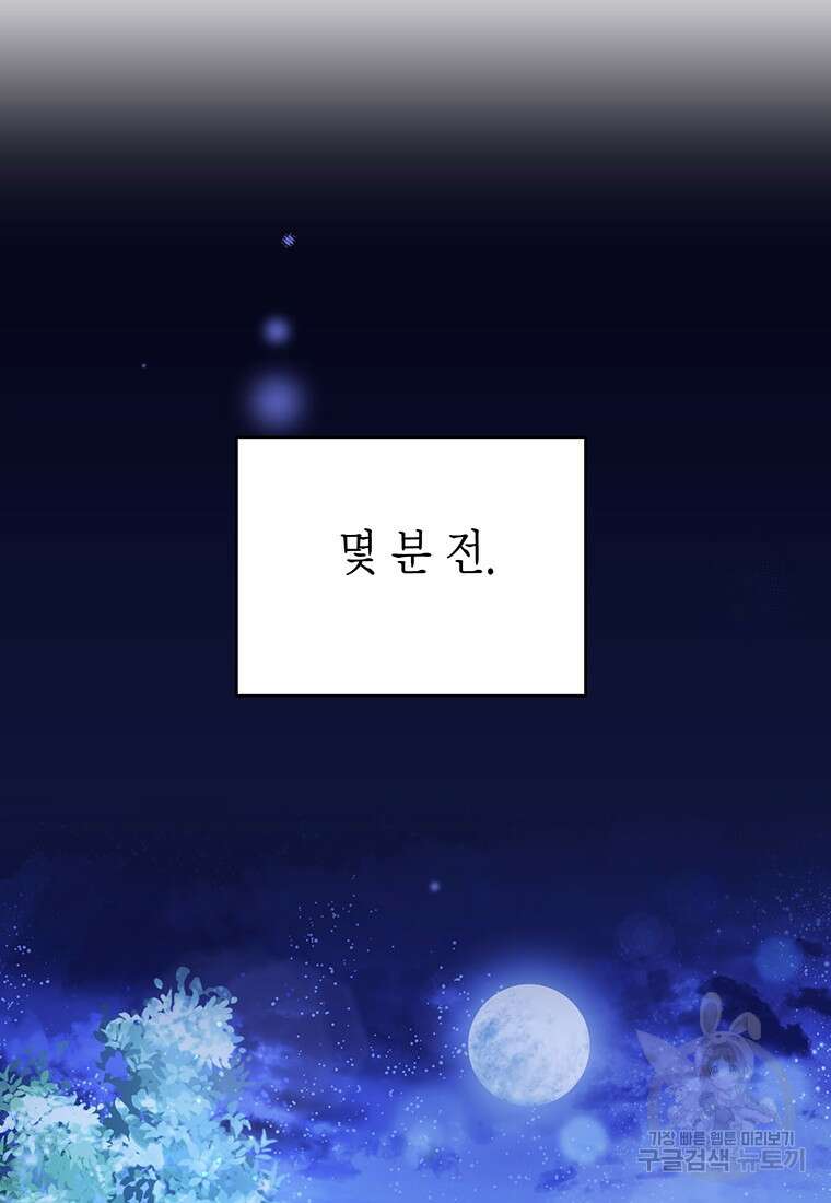 피오니-살인귀 대공과의 미래를 보았다 7화 5