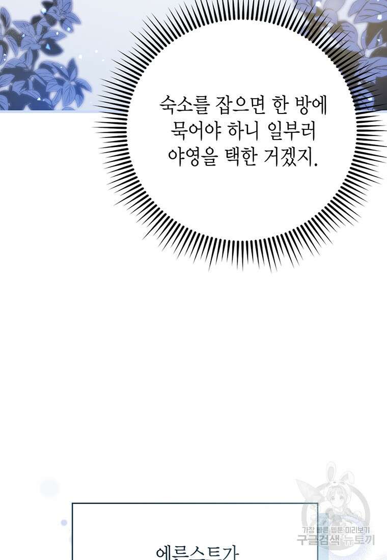 피오니-살인귀 대공과의 미래를 보았다 7화 11