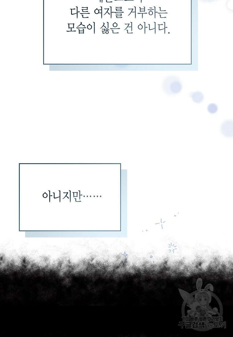 피오니-살인귀 대공과의 미래를 보았다 7화 12