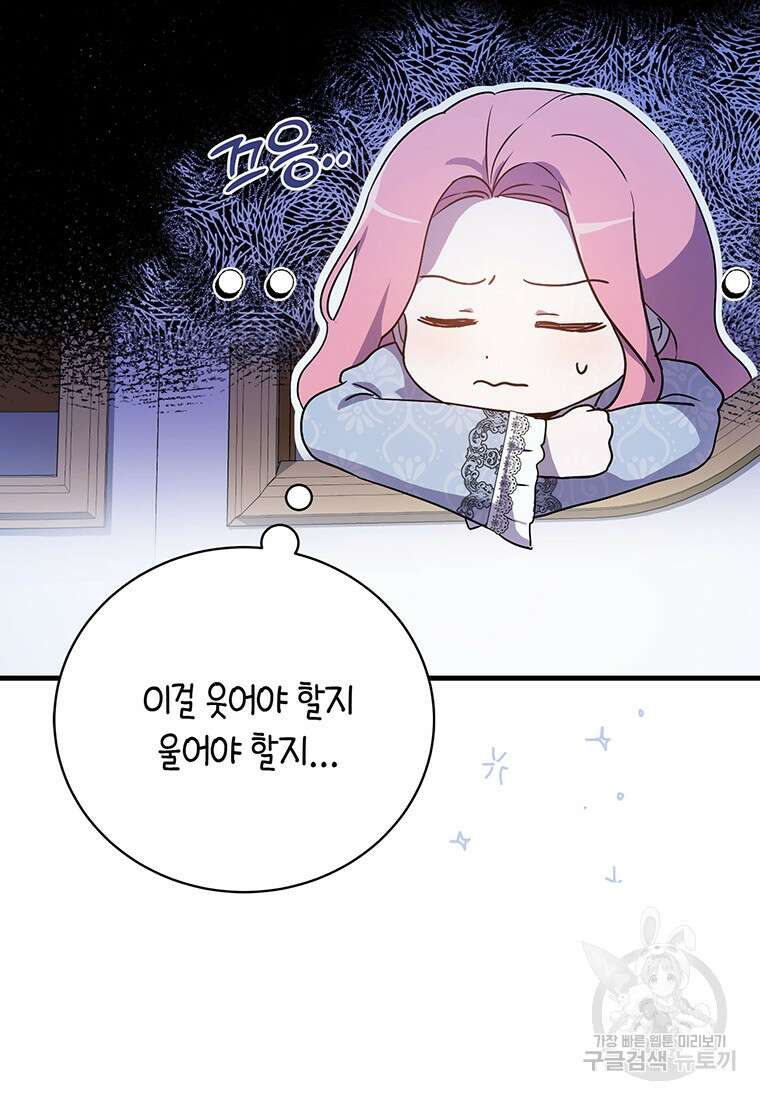 피오니-살인귀 대공과의 미래를 보았다 7화 13
