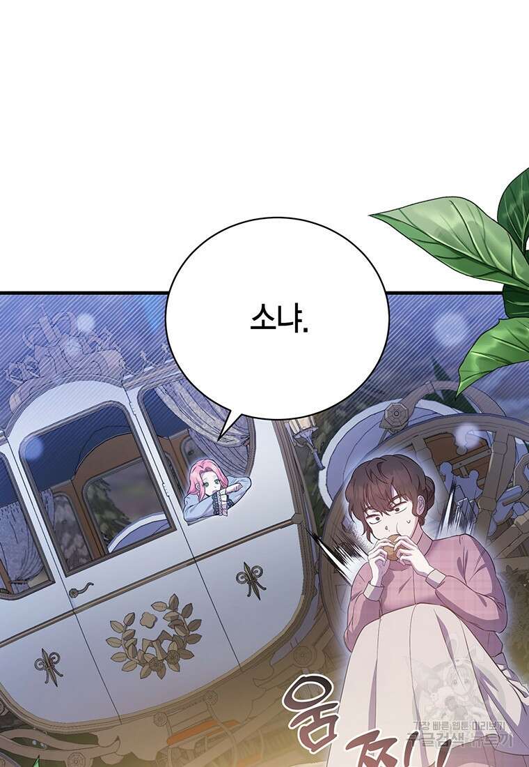 피오니-살인귀 대공과의 미래를 보았다 7화 14