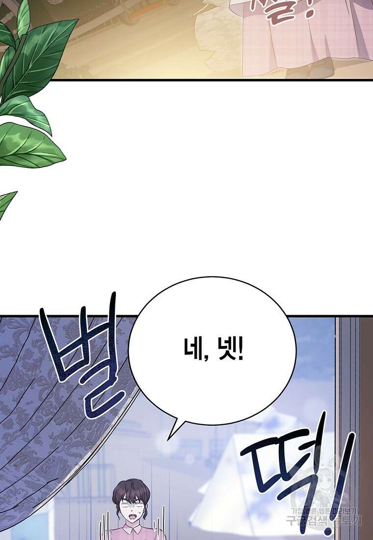 피오니-살인귀 대공과의 미래를 보았다 7화 15