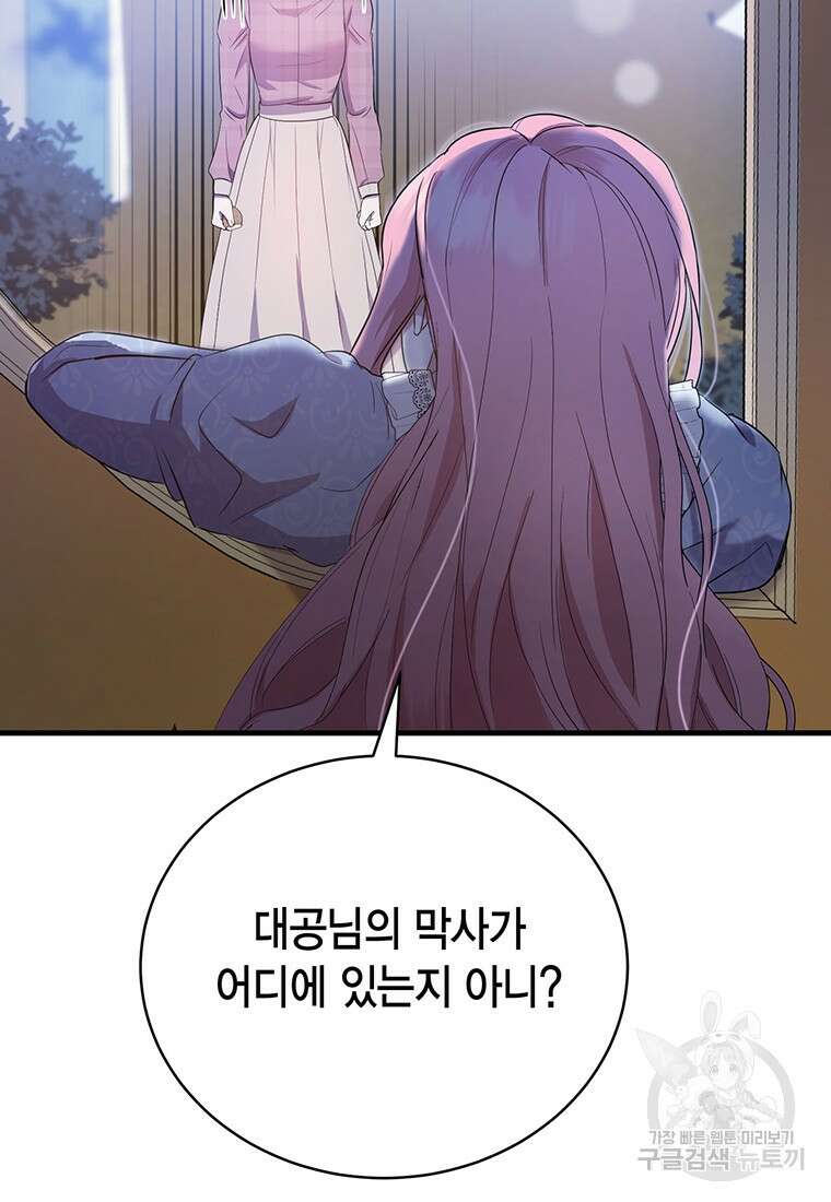 피오니-살인귀 대공과의 미래를 보았다 7화 16