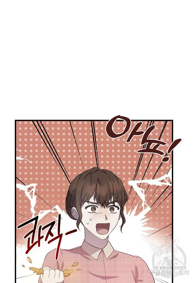 피오니-살인귀 대공과의 미래를 보았다 7화 17