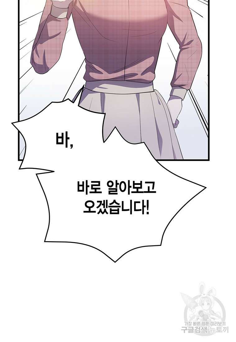 피오니-살인귀 대공과의 미래를 보았다 7화 18