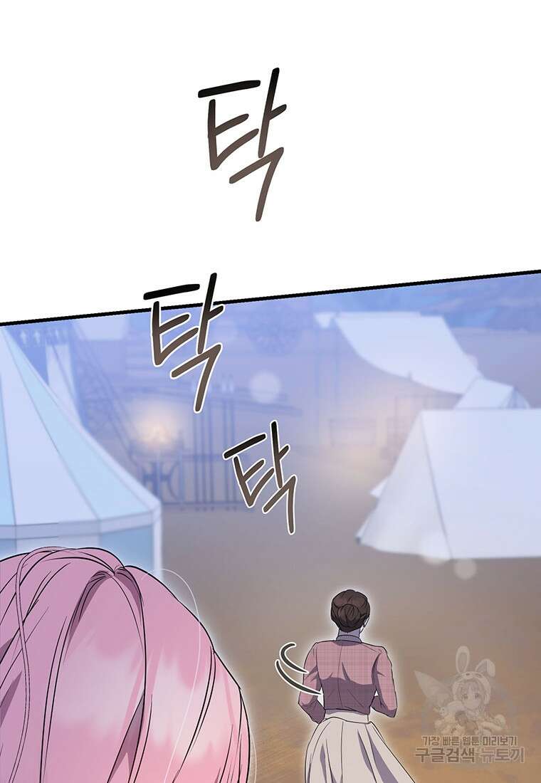 피오니-살인귀 대공과의 미래를 보았다 7화 19