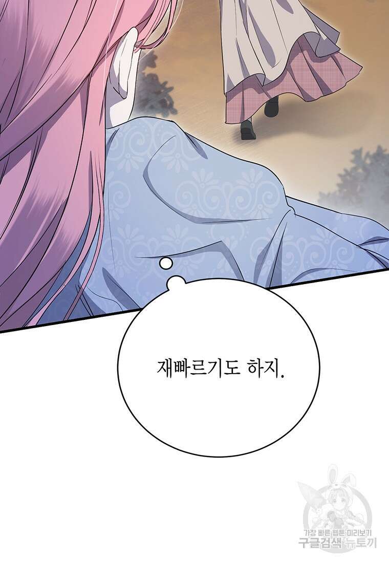 피오니-살인귀 대공과의 미래를 보았다 7화 20