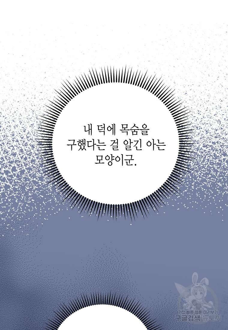피오니-살인귀 대공과의 미래를 보았다 7화 21