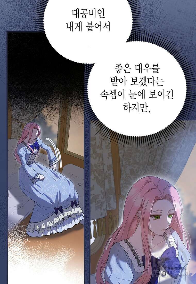 피오니-살인귀 대공과의 미래를 보았다 7화 22