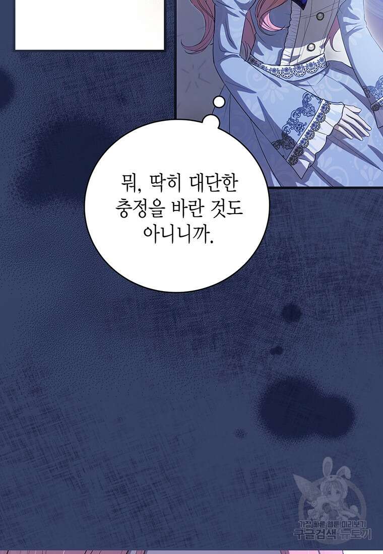 피오니-살인귀 대공과의 미래를 보았다 7화 23