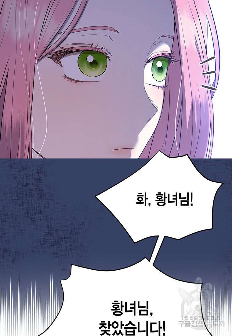 피오니-살인귀 대공과의 미래를 보았다 7화 24