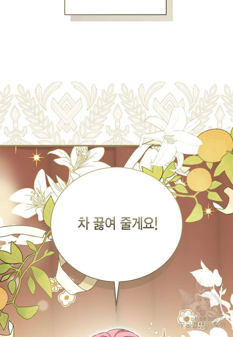 피오니-살인귀 대공과의 미래를 보았다 7화 26
