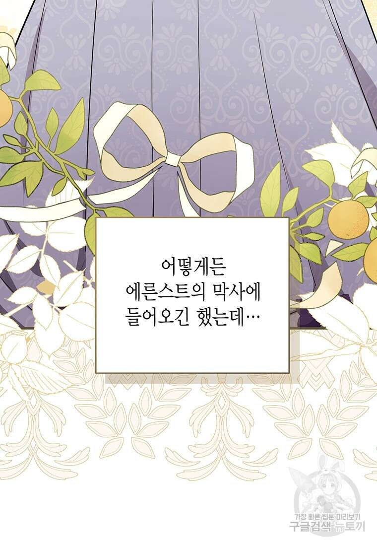 피오니-살인귀 대공과의 미래를 보았다 7화 28