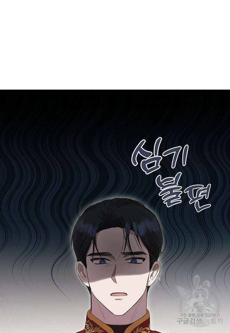 피오니-살인귀 대공과의 미래를 보았다 7화 29