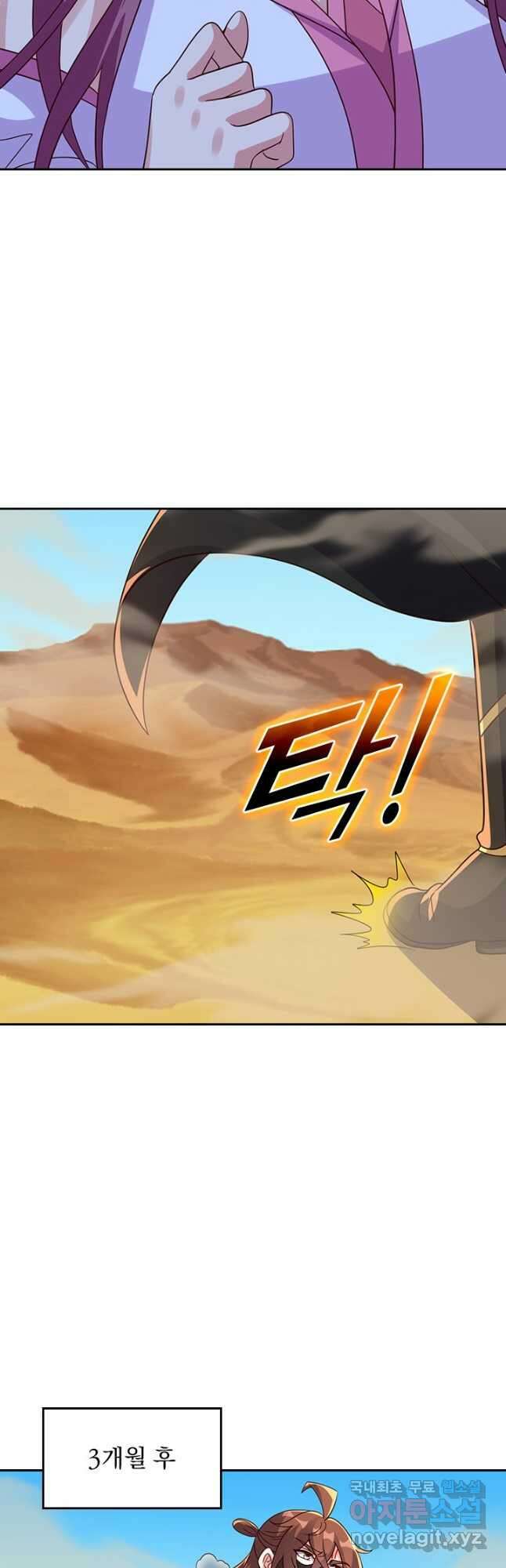 선무제존 338화 6