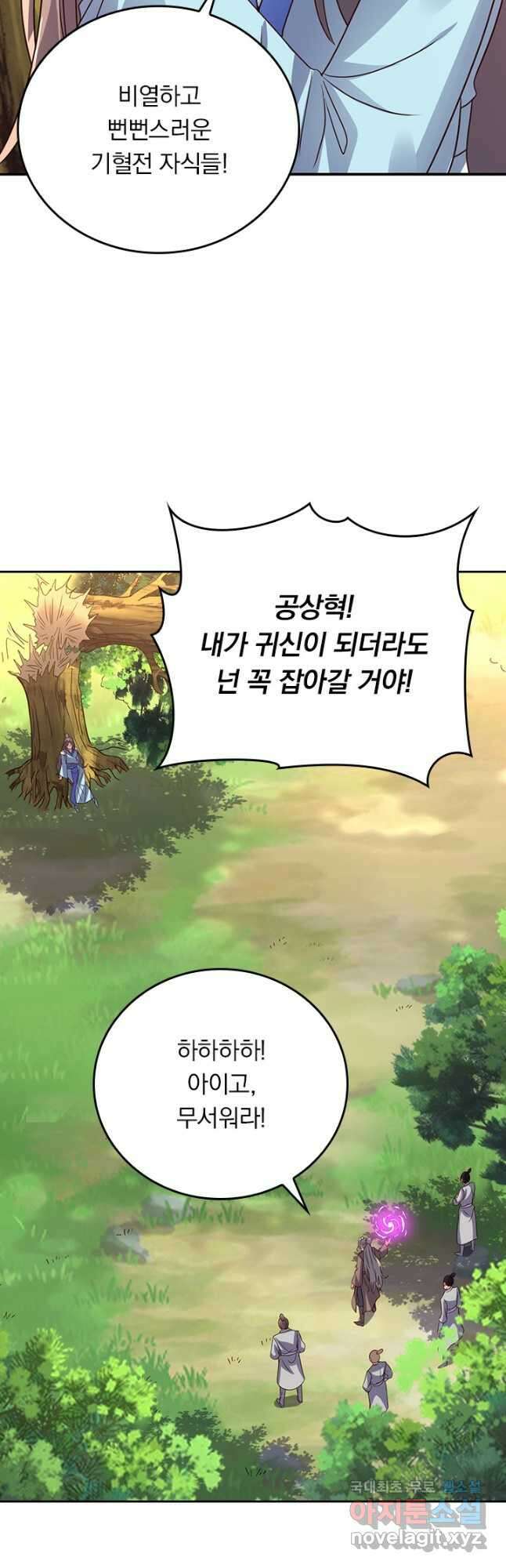 선무제존 338화 10