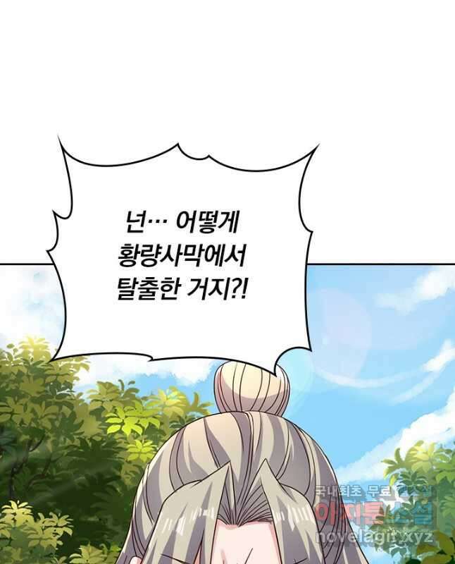 선무제존 338화 15