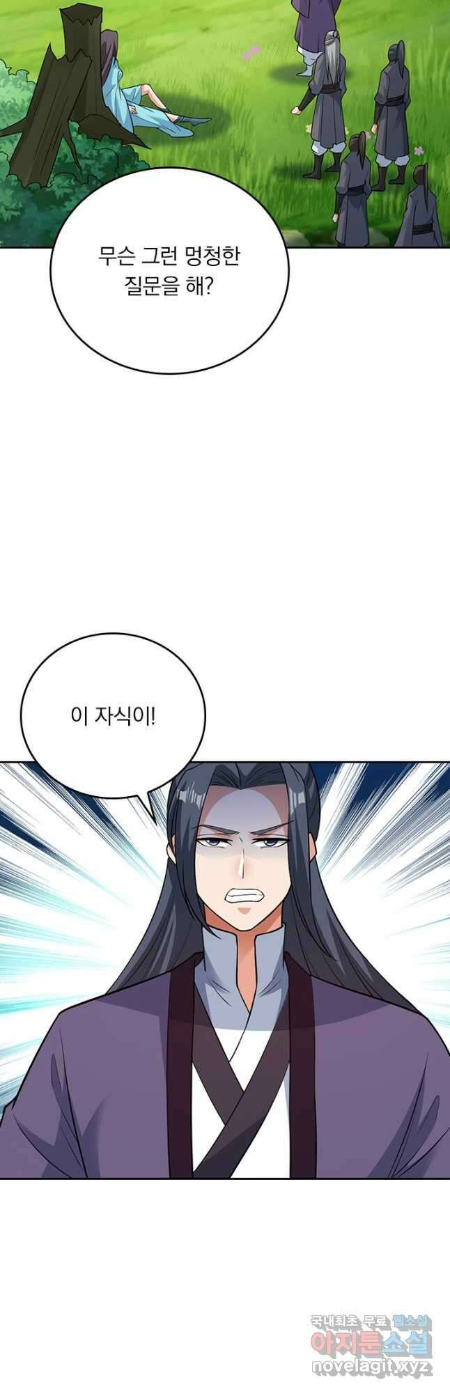 선무제존 338화 17