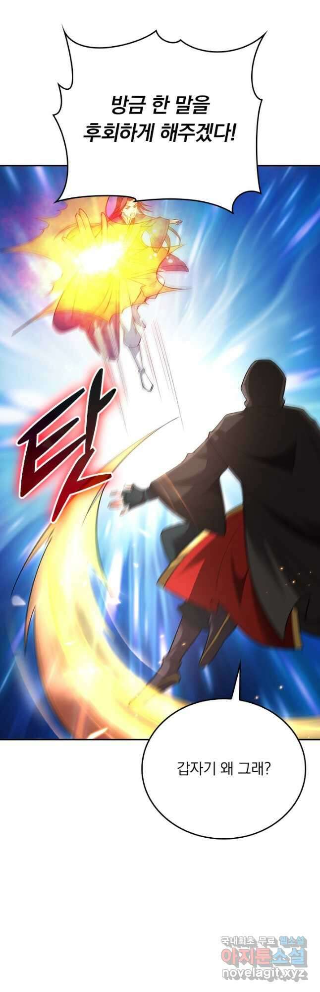 선무제존 338화 18