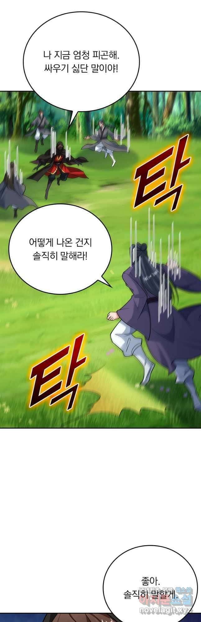 선무제존 338화 19