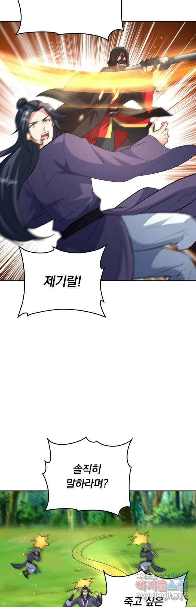 선무제존 338화 21