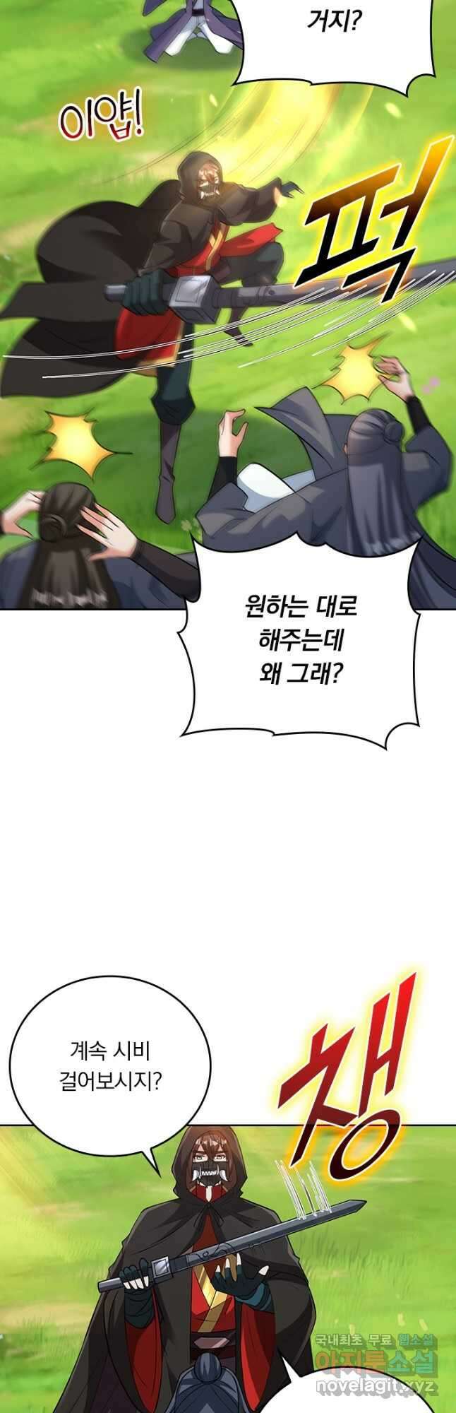 선무제존 338화 22