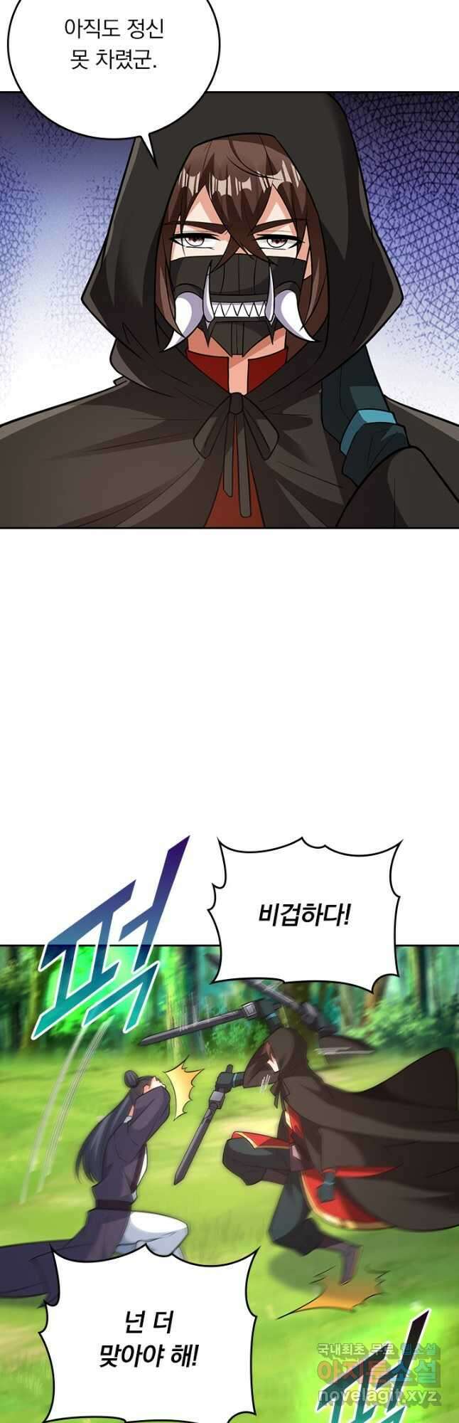 선무제존 338화 25