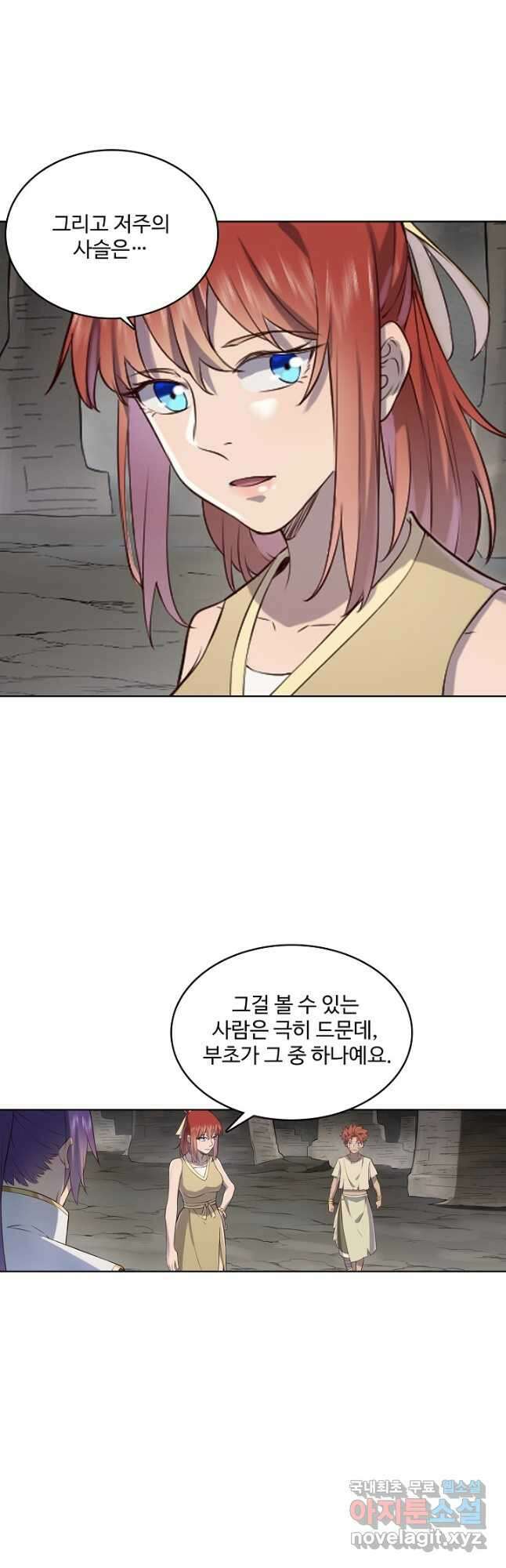 백련성신 1021화 4