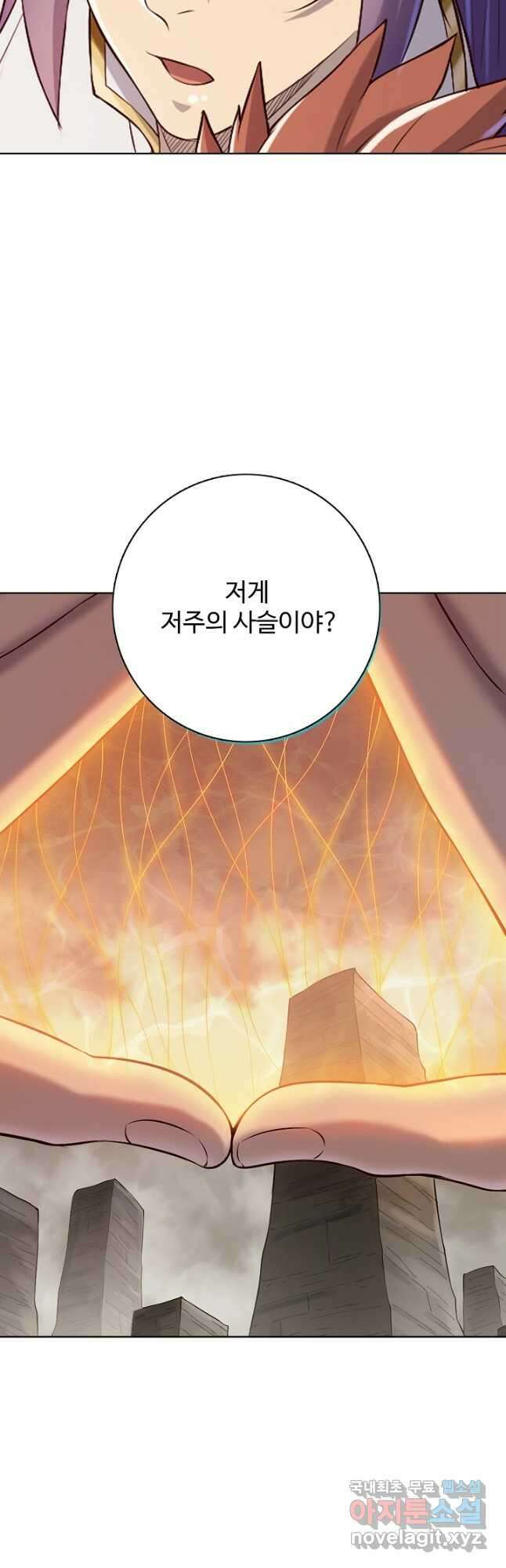 백련성신 1021화 8