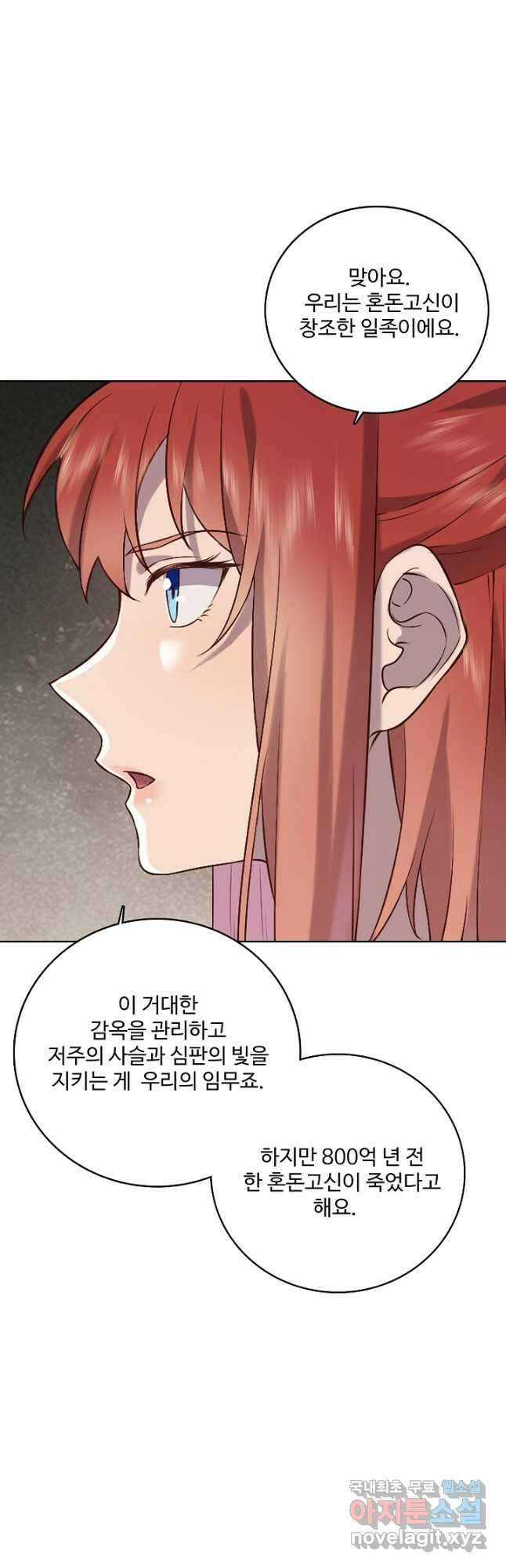 백련성신 1021화 14