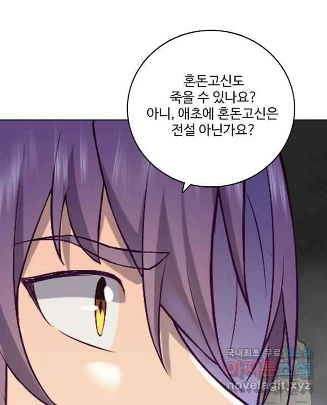 백련성신 1021화 15