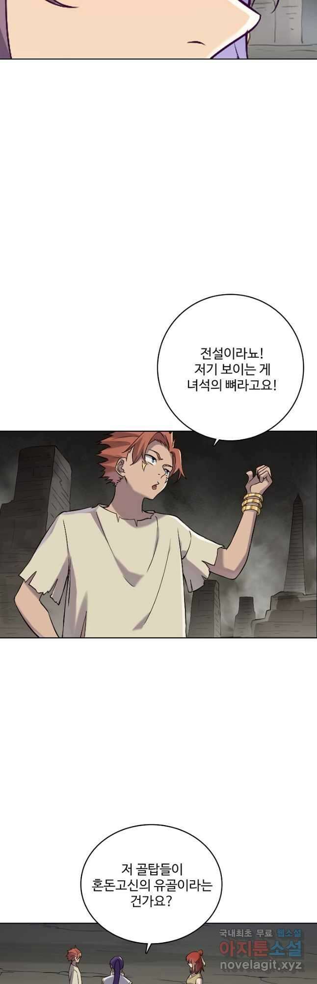 백련성신 1021화 16